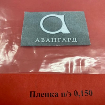 Пленка 150 микрон, рукав 2,0 м