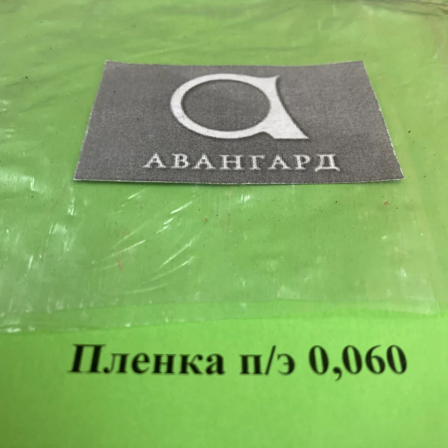 Пленка 60 микрон, рукав 1,5 м